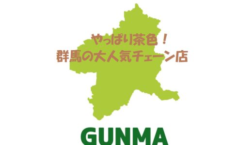 【秘密のケンミンSHOW極】タンメンが大人気のチェーン店（群馬県） 2024/8/15放送